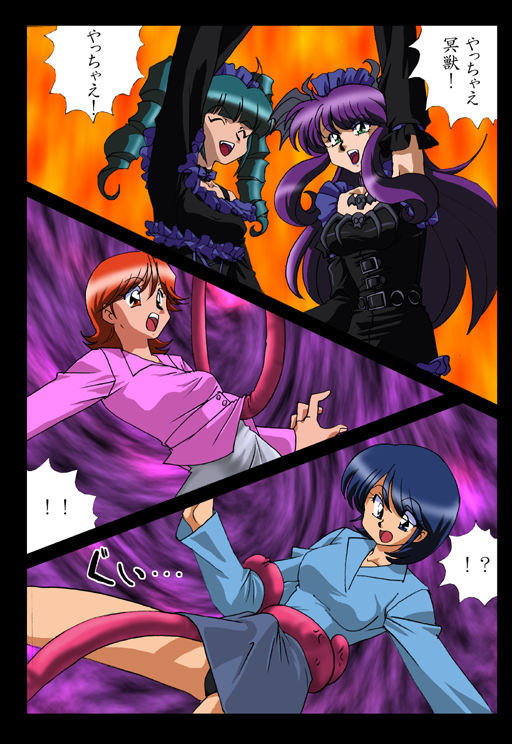 Magi!? page 7 full