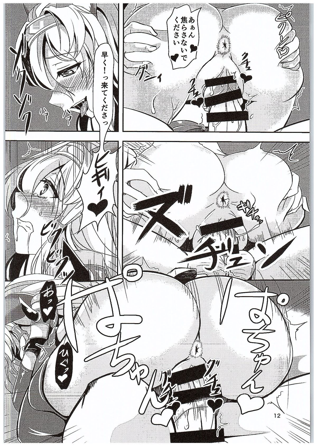 Inran Detonation page 11 full