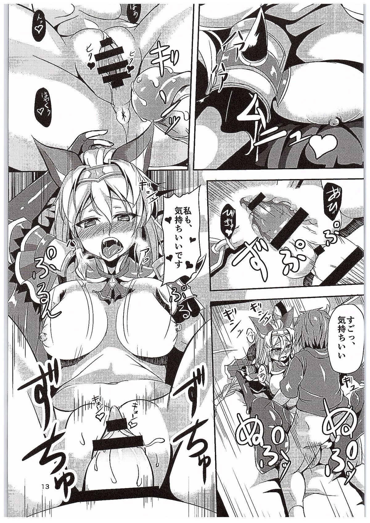Inran Detonation page 12 full
