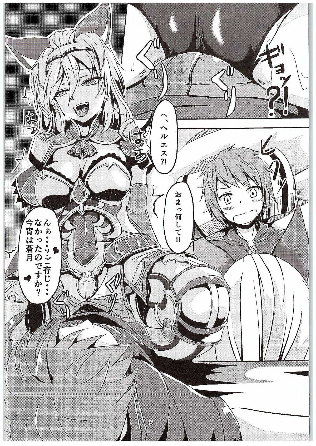Inran Detonation page 5 full