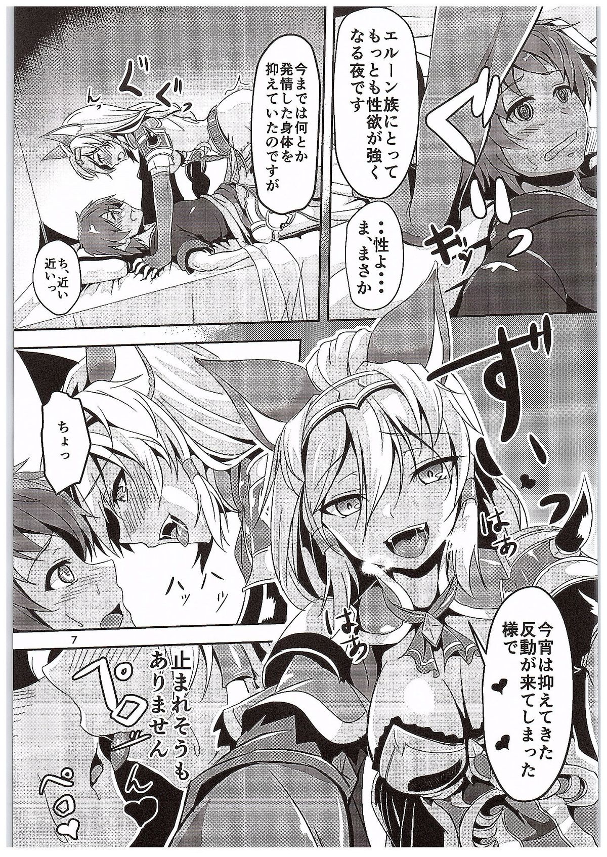 Inran Detonation page 6 full