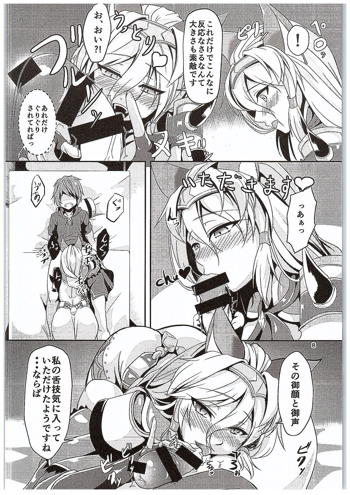 Inran Detonation page 7 full