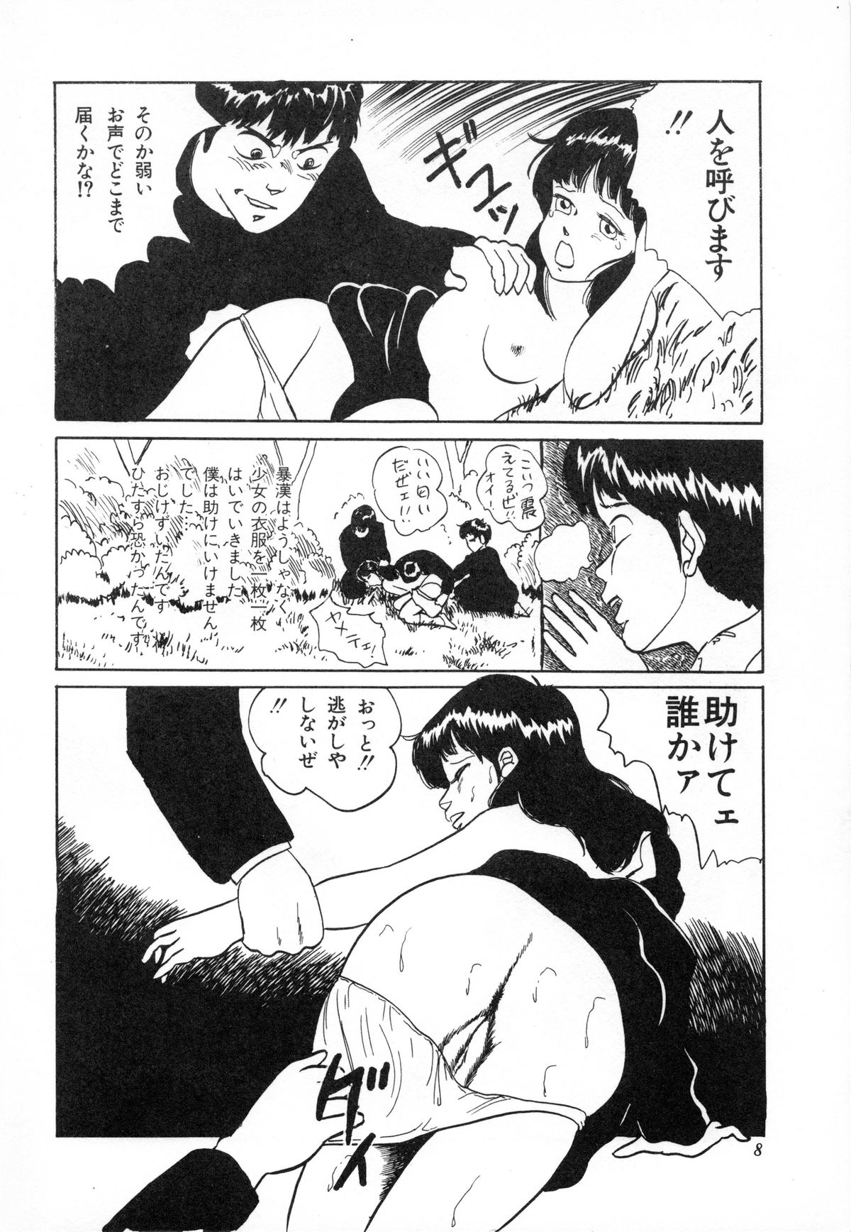 Otona nanka Daikkirai!! page 11 full