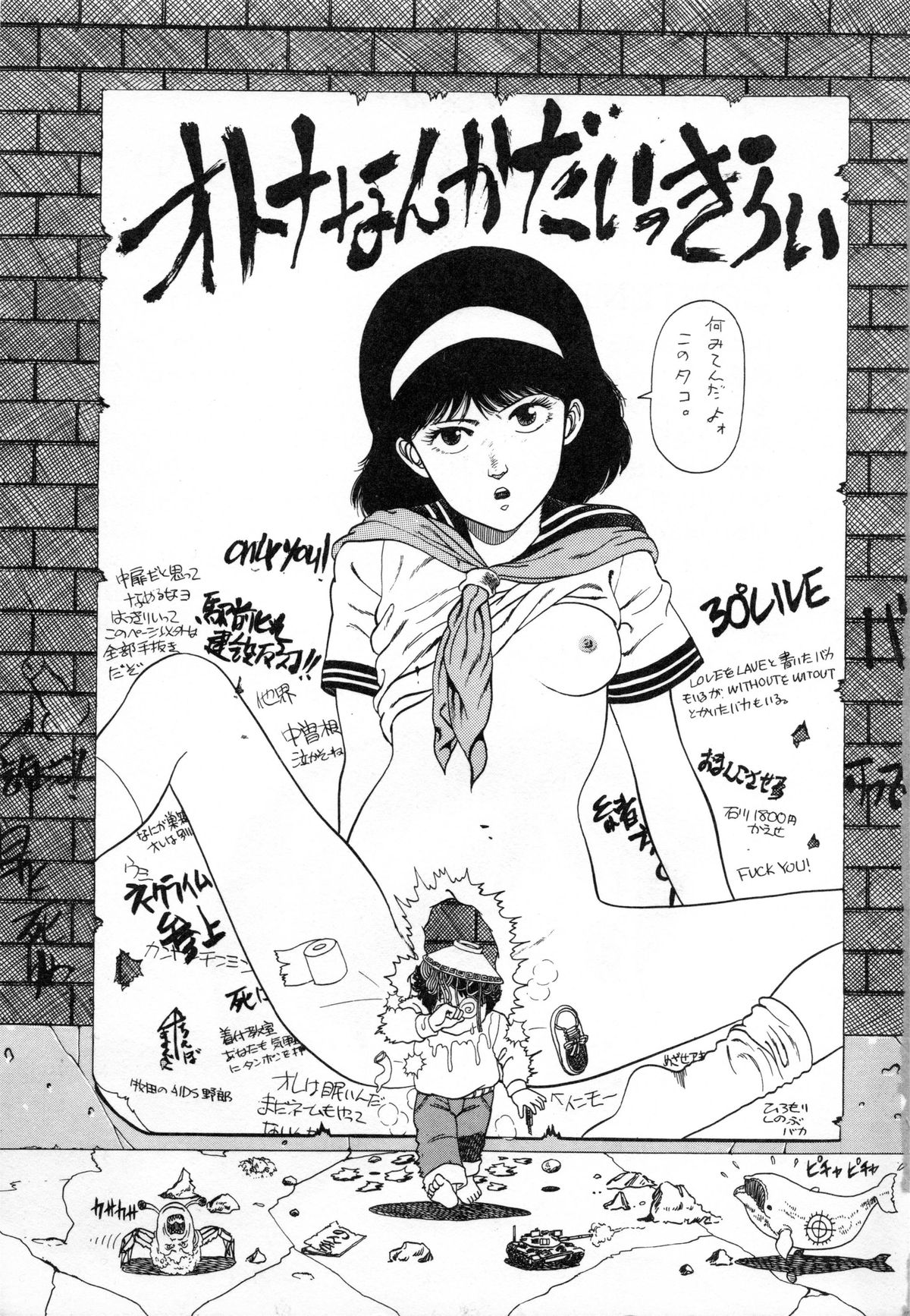 Otona nanka Daikkirai!! page 4 full