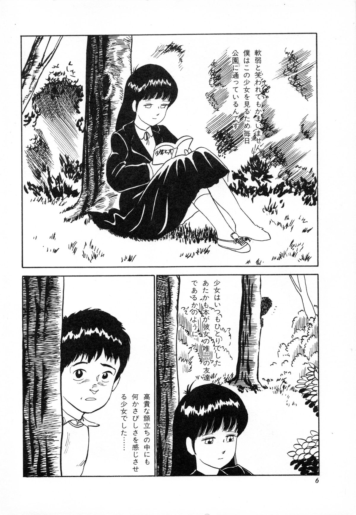 Otona nanka Daikkirai!! page 9 full