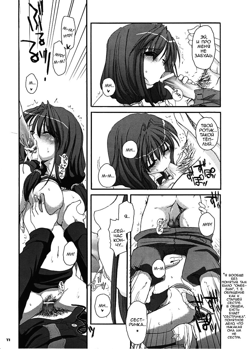 D.L. action 21 page 11 full