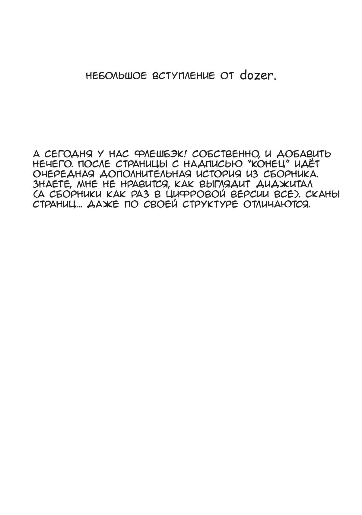 D.L. action 21 page 2 full