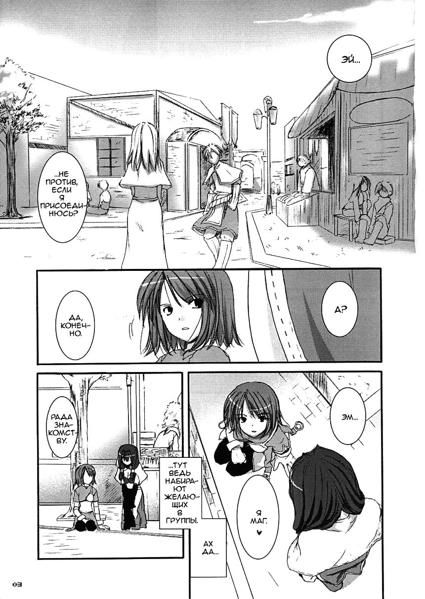 D.L. action 21 page 3 full