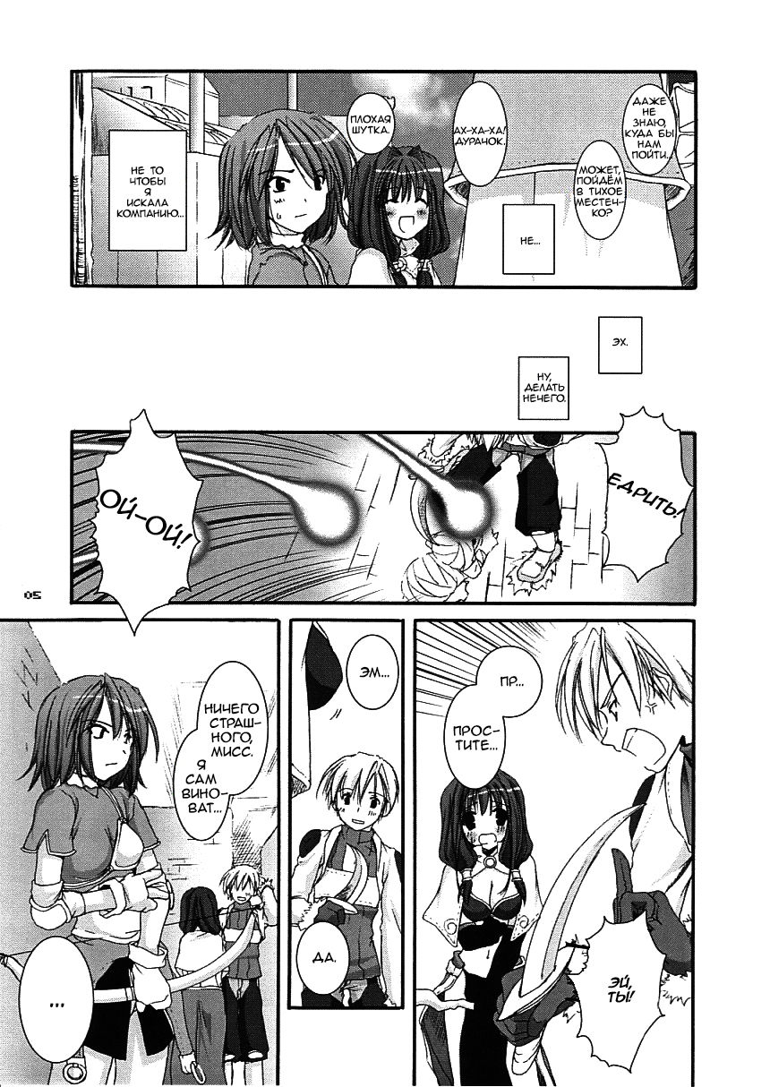 D.L. action 21 page 5 full