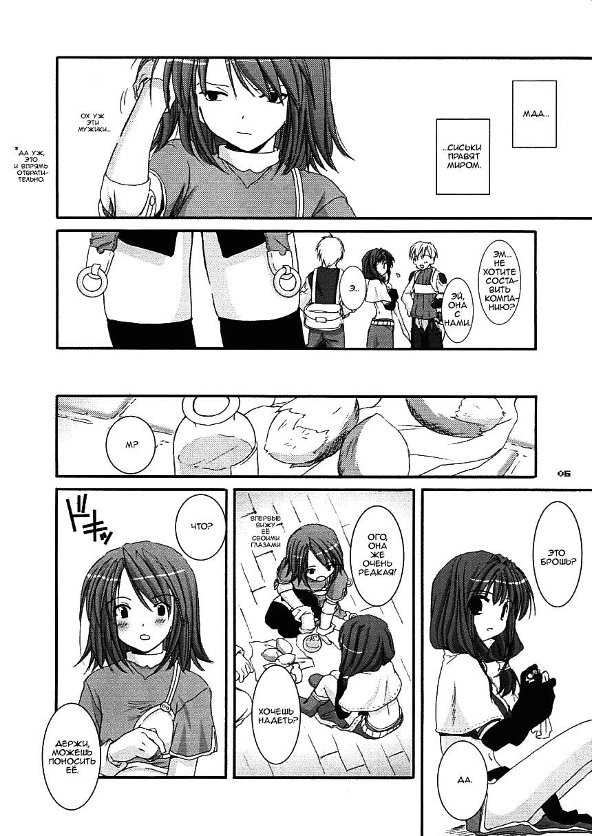 D.L. action 21 page 6 full