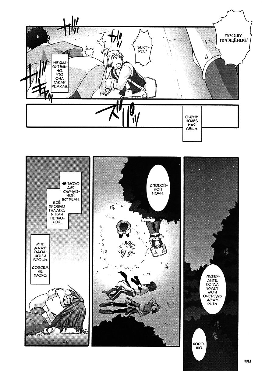 D.L. action 21 page 8 full