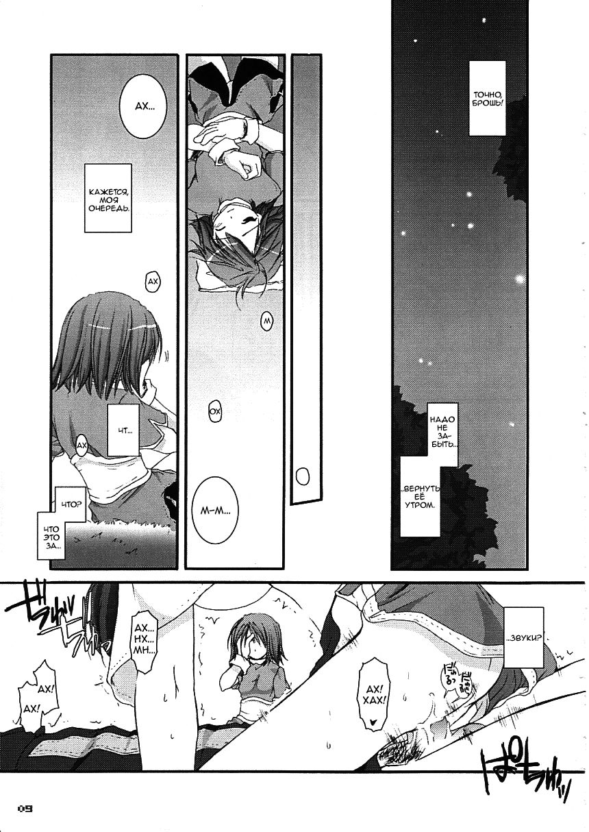 D.L. action 21 page 9 full