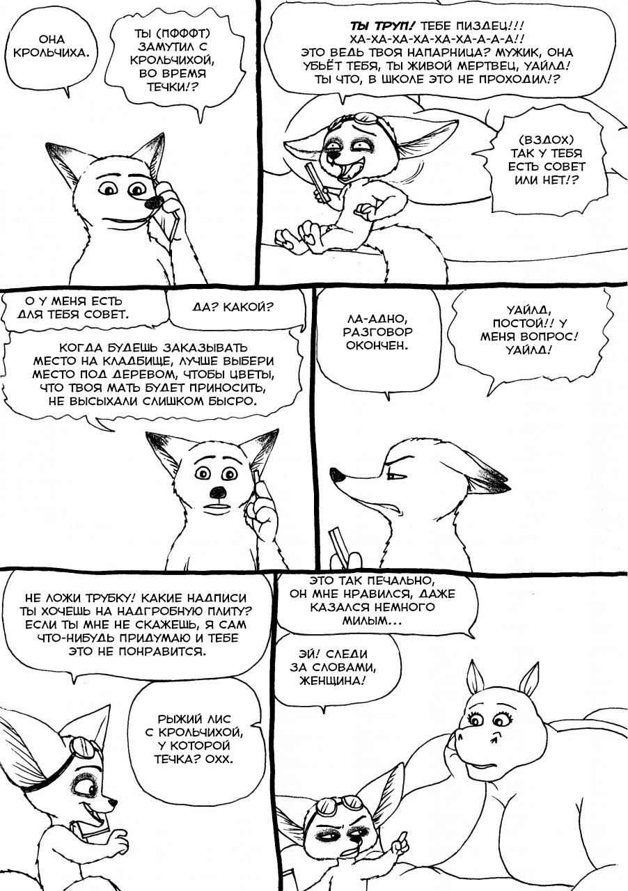 itch page 10 full