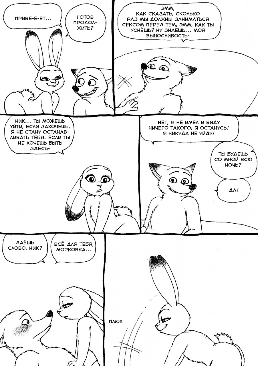 itch page 11 full