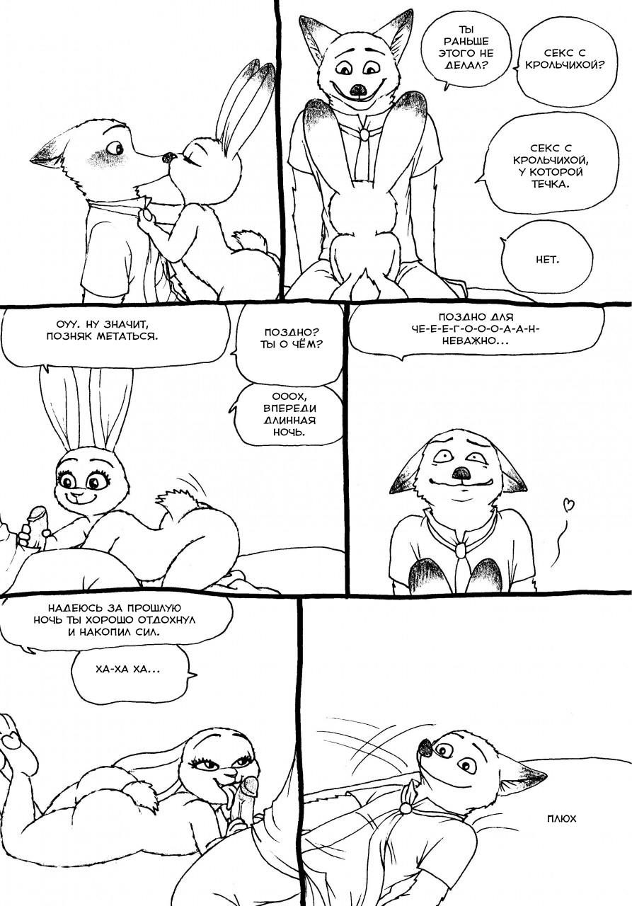 itch page 5 full