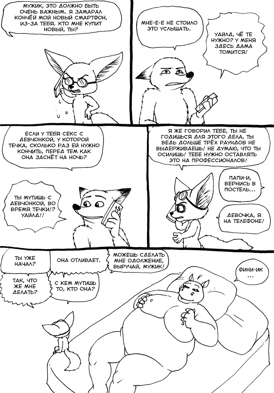 itch page 9 full