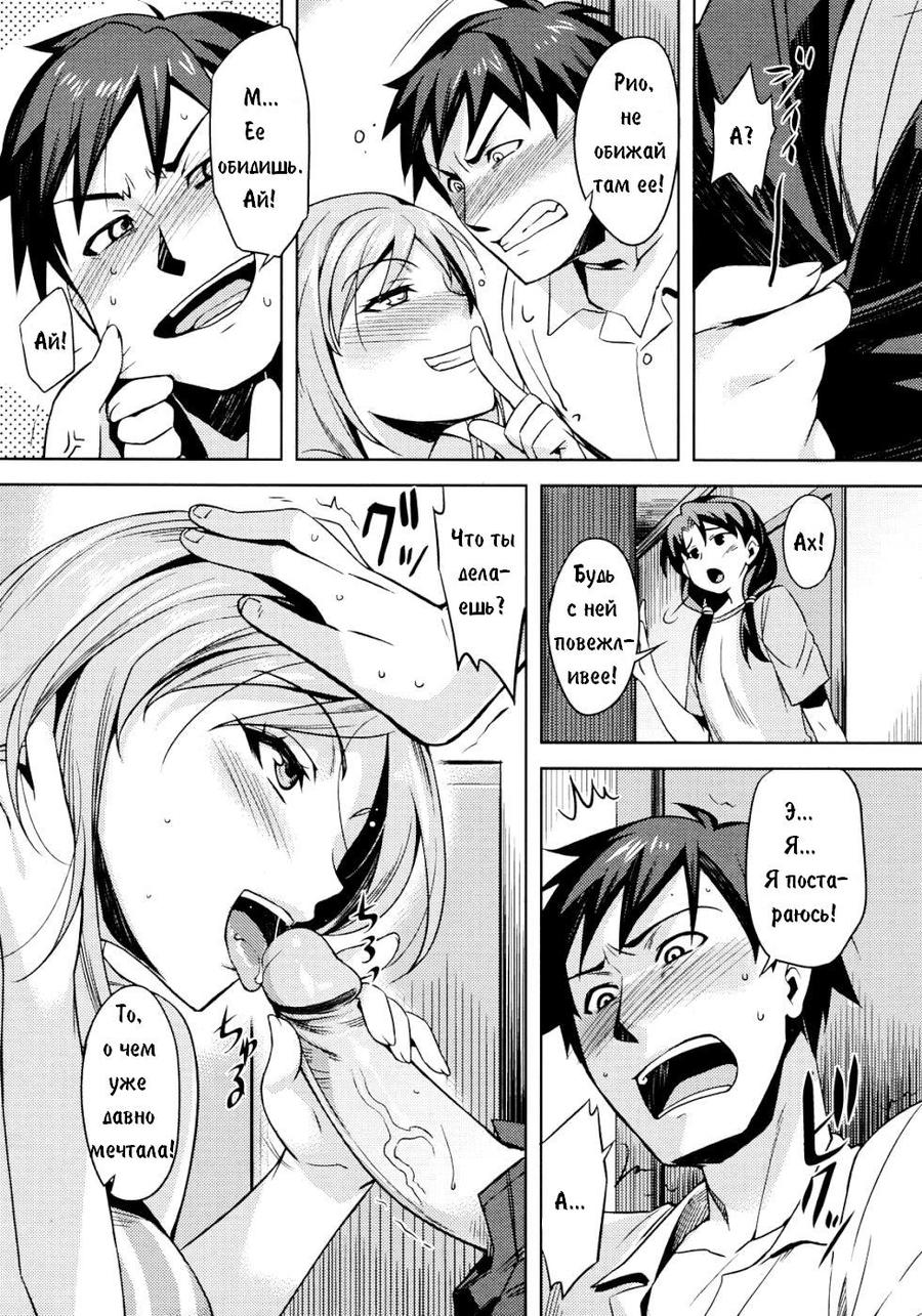 Zannen desu!! Airi-san | Вредная девчонка page 11 full