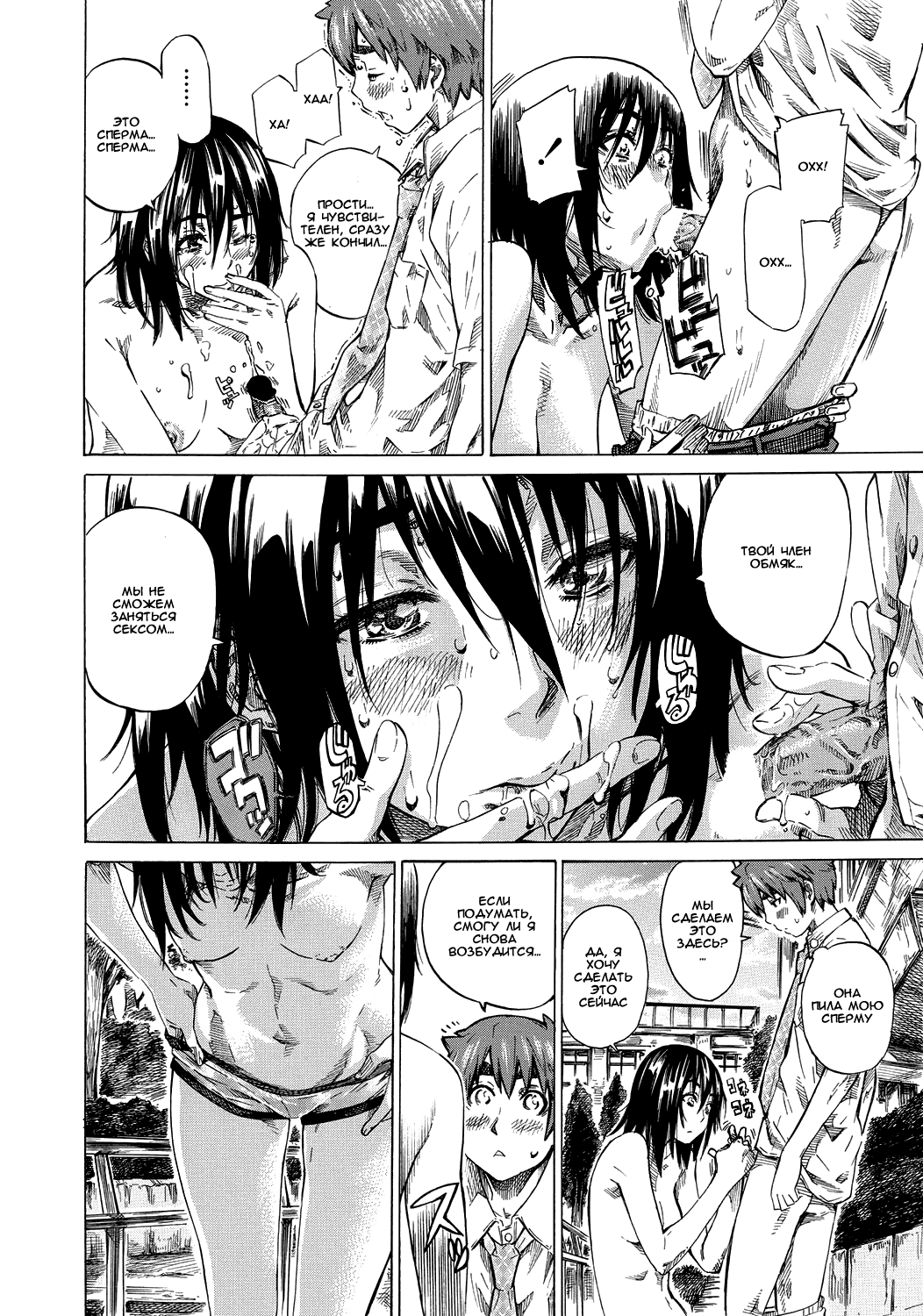 Boku to Kanojo no Hikakuteki Naisho no Nichijou page 12 full