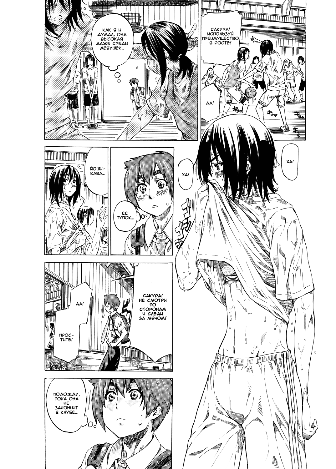 Boku to Kanojo no Hikakuteki Naisho no Nichijou page 3 full