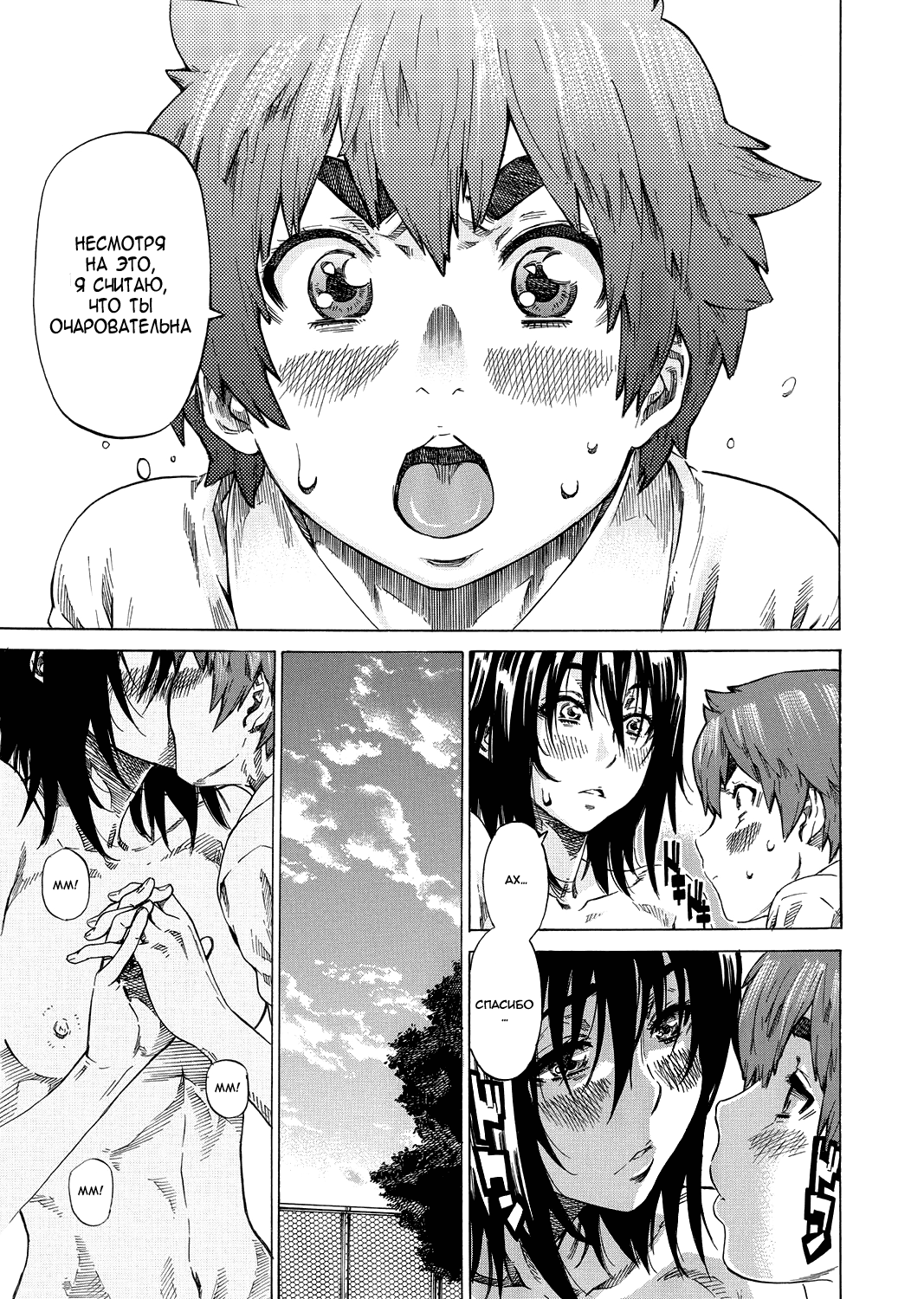 Boku to Kanojo no Hikakuteki Naisho no Nichijou page 9 full