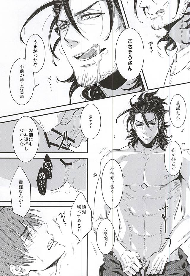 Bishu Ganrai page 10 full