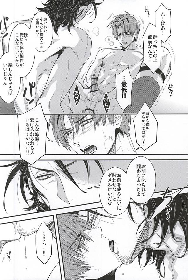 Bishu Ganrai page 11 full