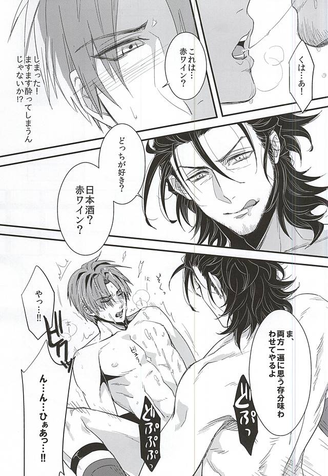Bishu Ganrai page 12 full