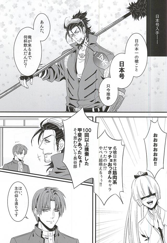 Bishu Ganrai page 2 full