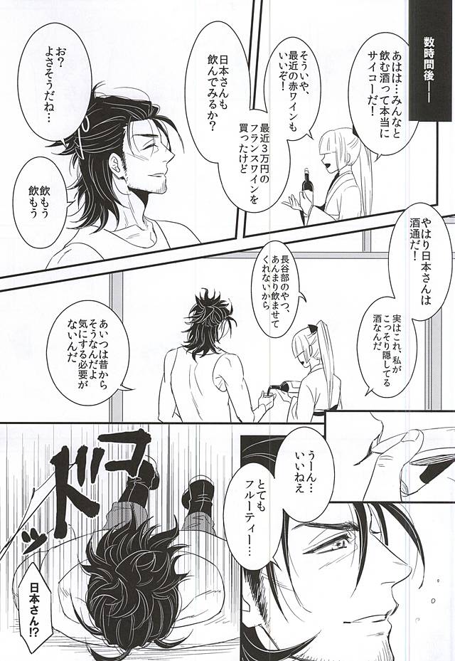 Bishu Ganrai page 4 full