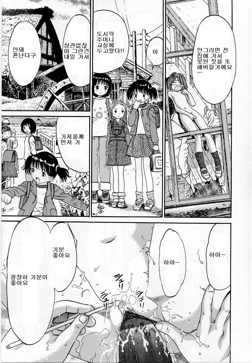 Ikenai Shoujo page 11 full