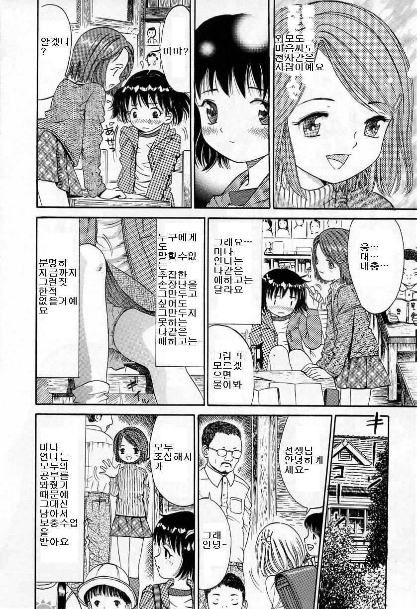 Ikenai Shoujo page 4 full