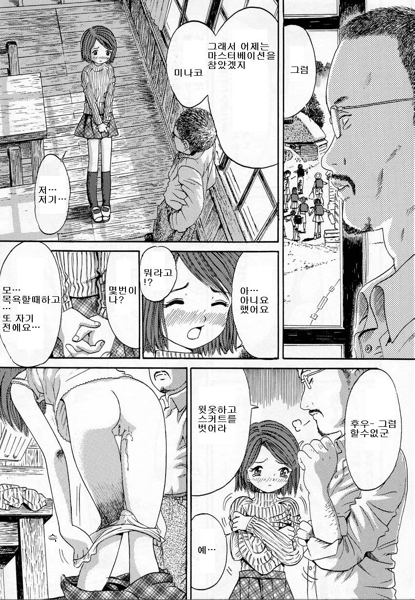 Ikenai Shoujo page 5 full