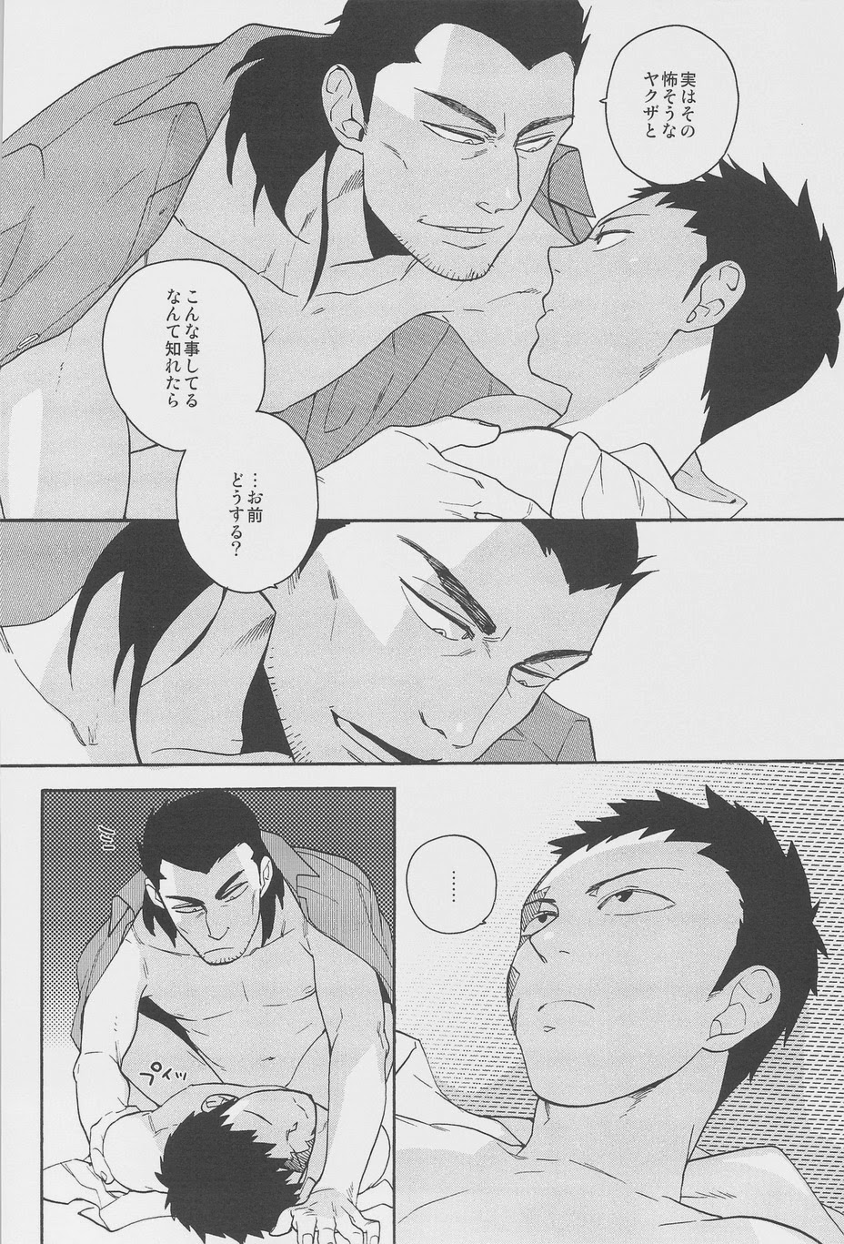 Himitsu page 10 full
