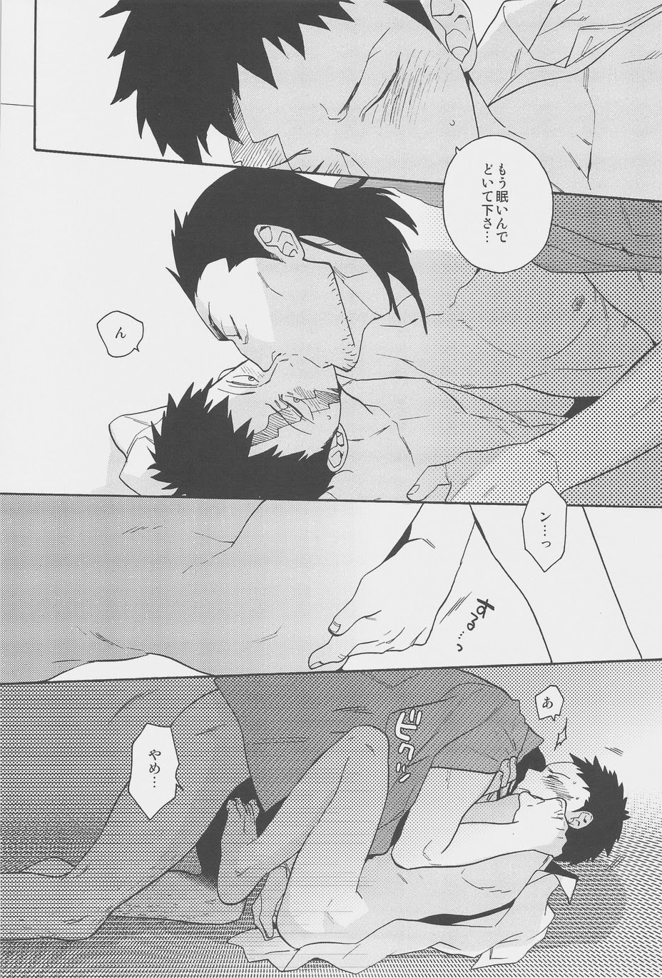 Himitsu page 12 full