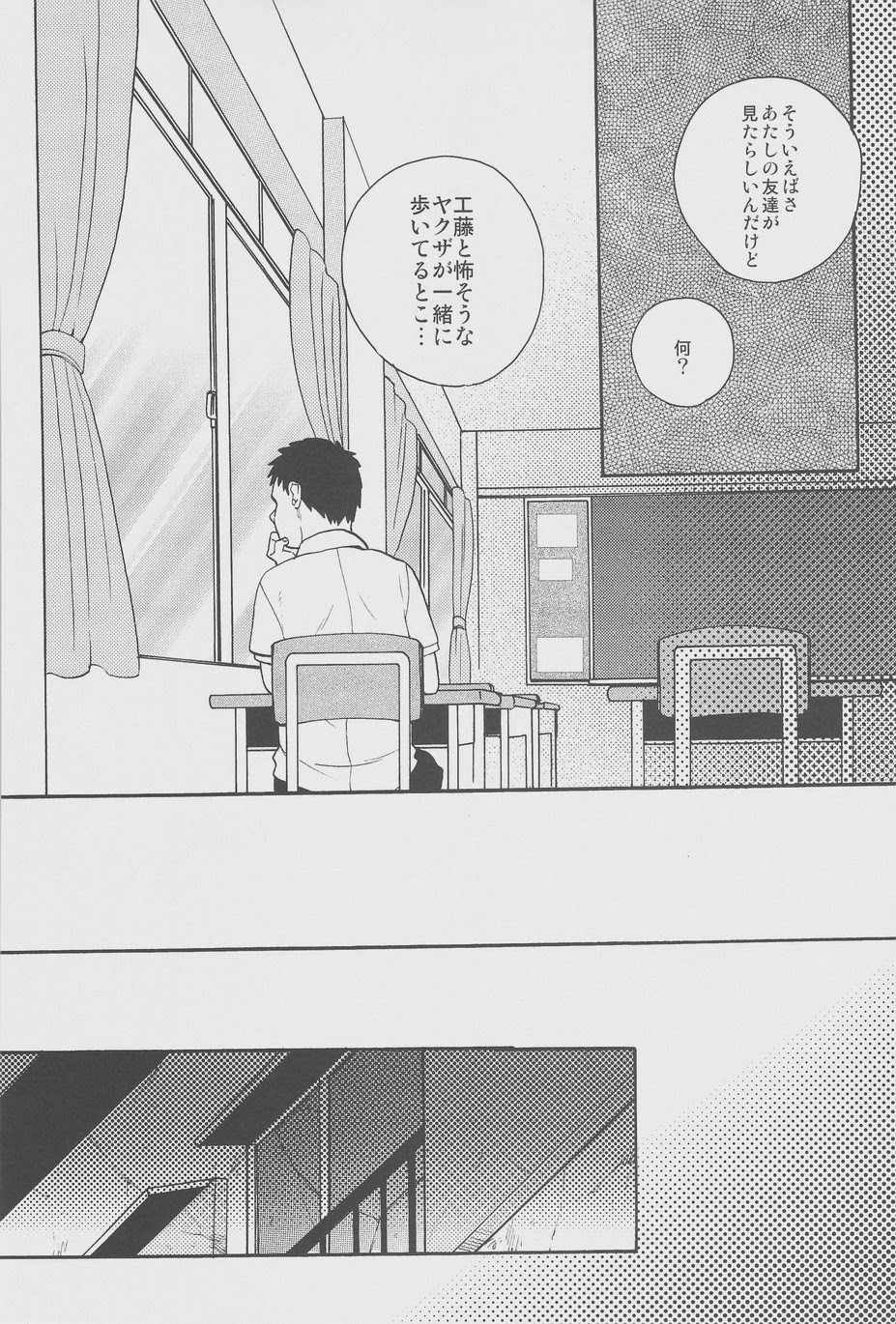 Himitsu page 7 full