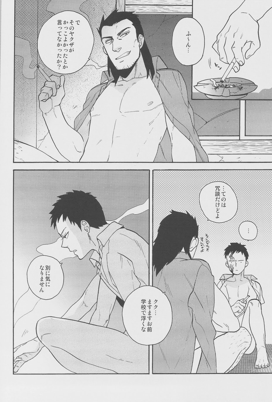 Himitsu page 8 full