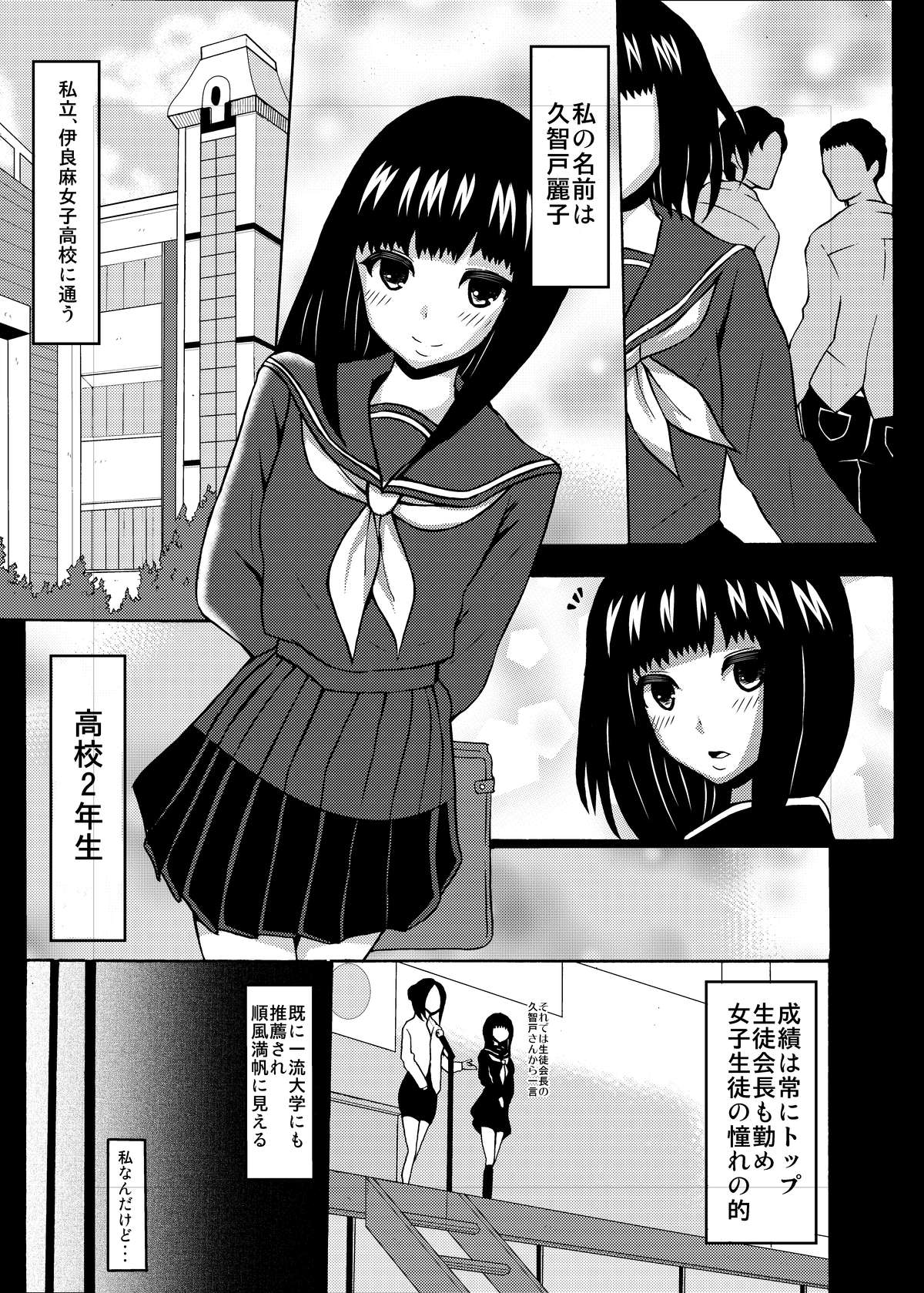 Kuchi Dorei Series Special page 1 full