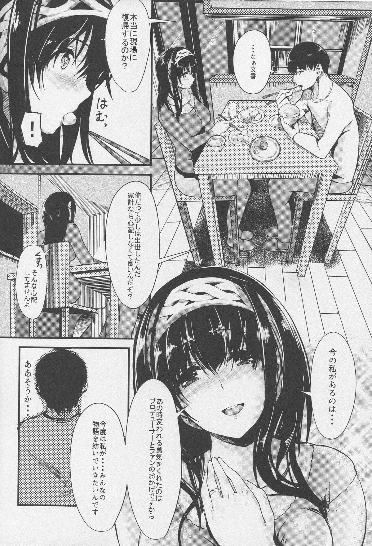 Konna nimo Itooshii 2 page 11 full