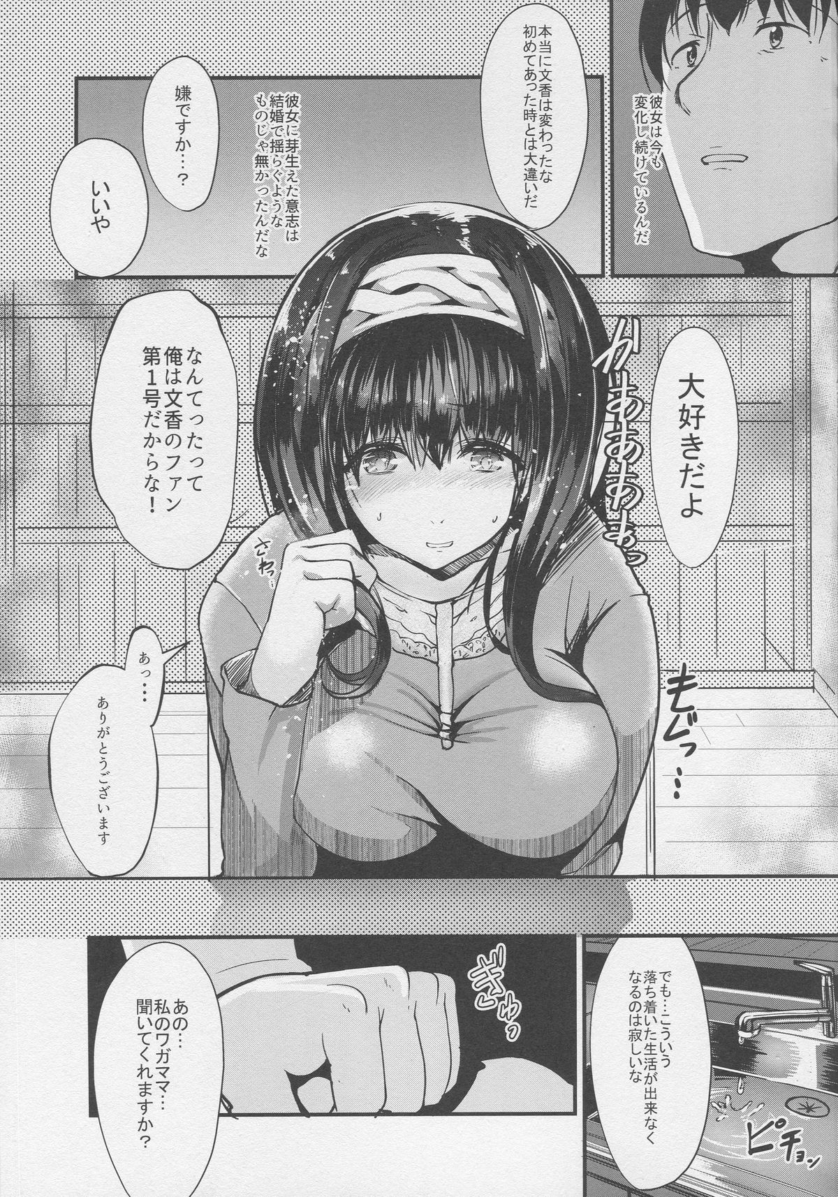 Konna nimo Itooshii 2 page 12 full