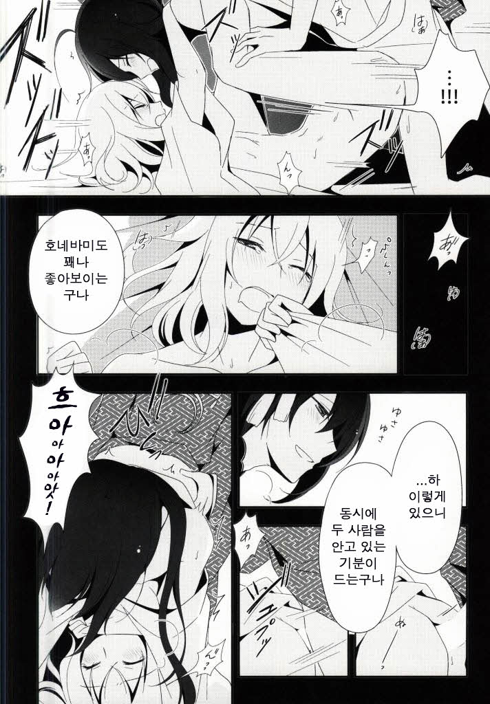 OJIMITE ~Ojii-chan ga Miteru~ page 7 full