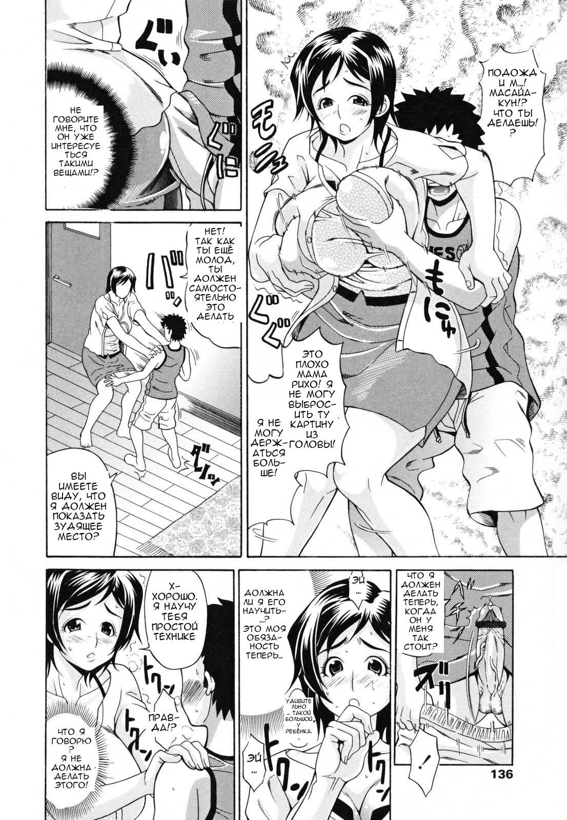 Boku no Onna | моя женщина page 6 full
