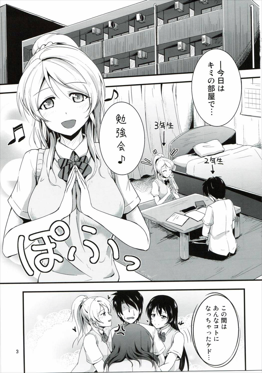 Let's Study xxx page 2 full