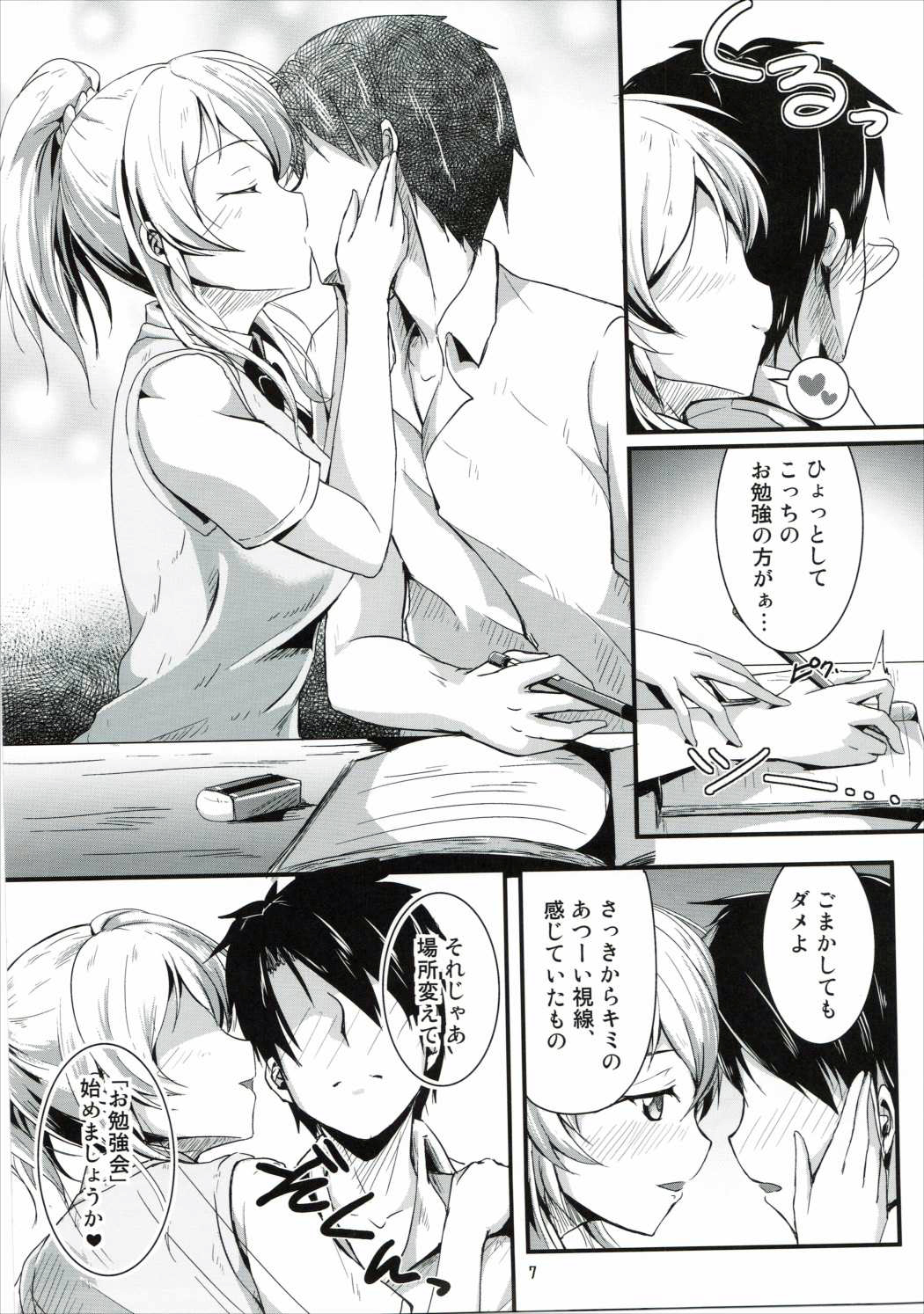 Let's Study xxx page 6 full