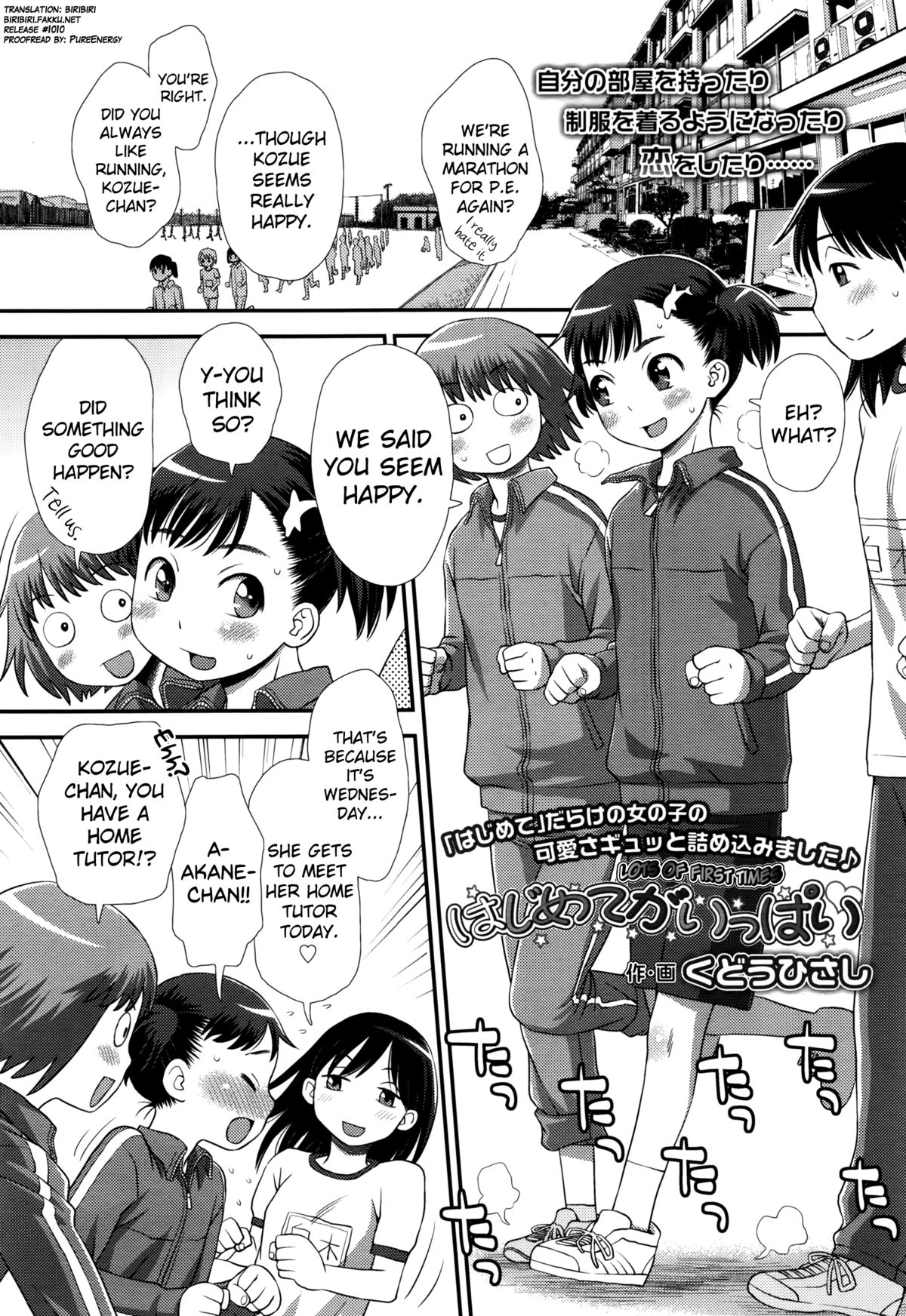 Hajimete ga Ippai page 2 full