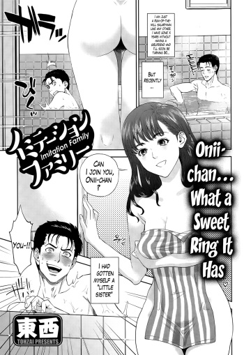 [Tohzai] Imitation Family + Bigibo Hen [English] [Lazarus H] cover
