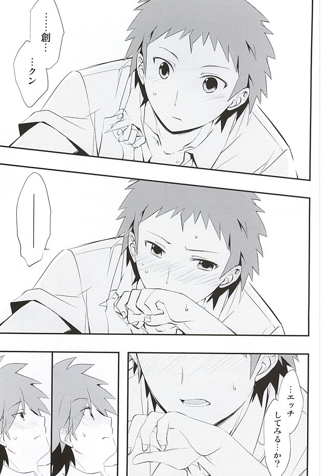 常夏アバンチュール page 12 full