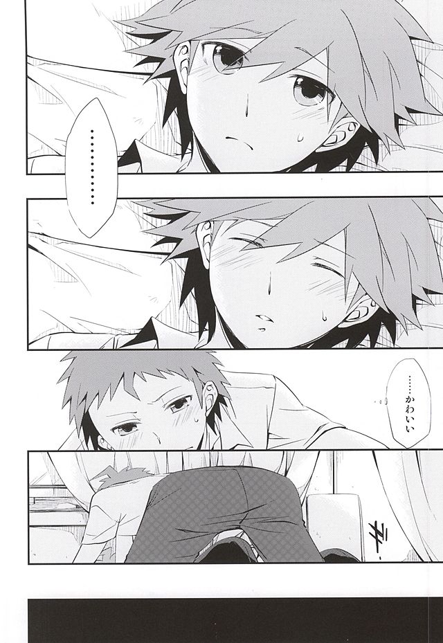 常夏アバンチュール page 9 full