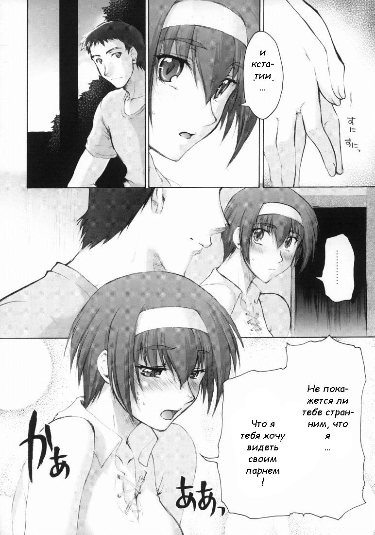 Catalpa's Memories page 11 full