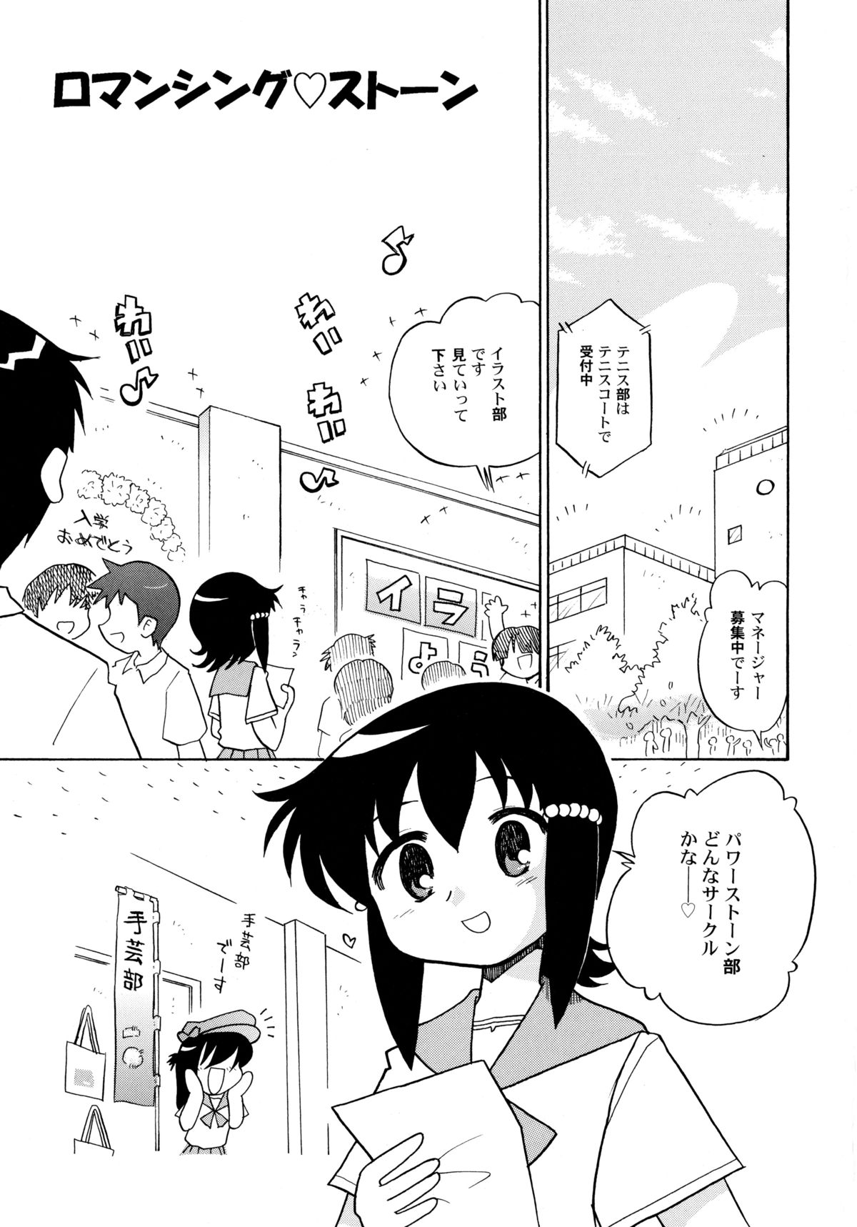 Chuukan Shiken page 8 full