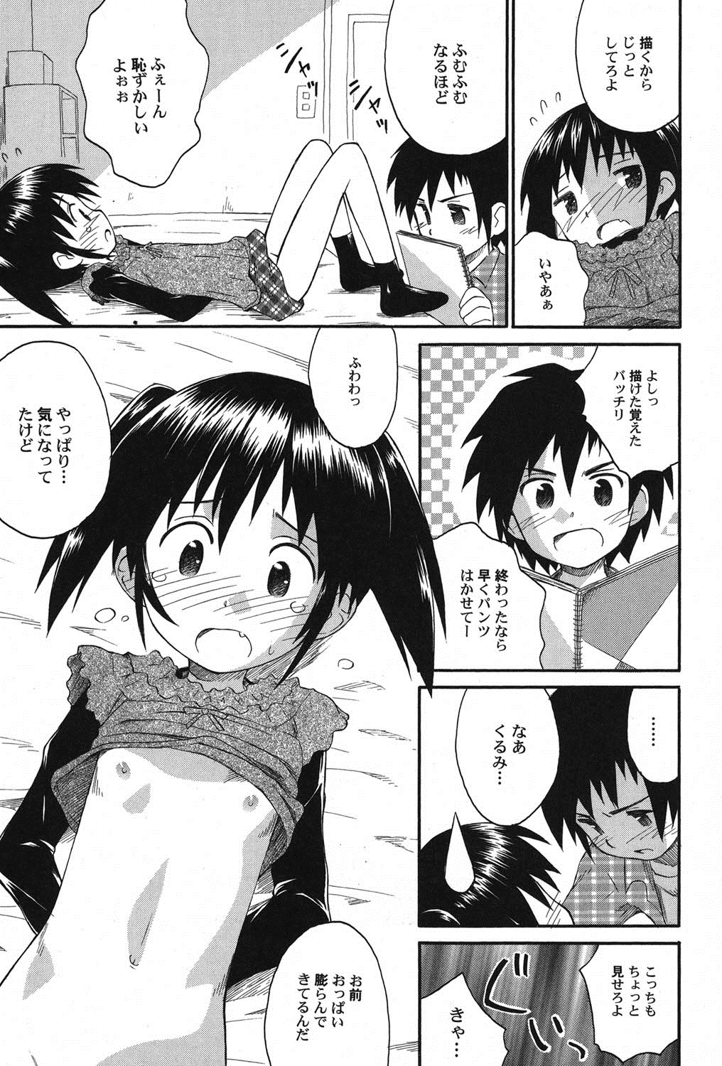 PetaFeti. 11 page 12 full